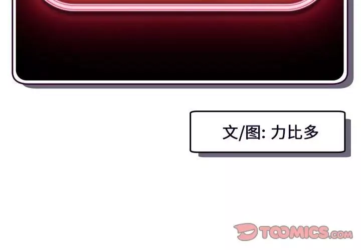深夜网吧-第22话 - 图片 3