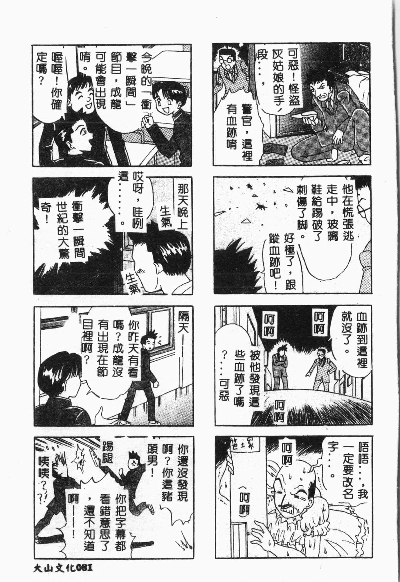 [アンソロジー]水泳教室[中文]-[アンソロジー]水泳教室[中文] - 图片 82