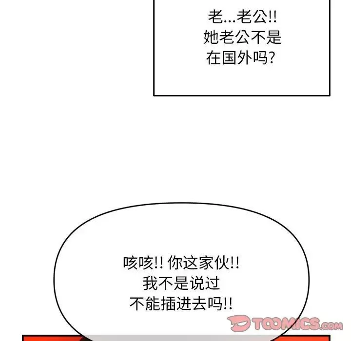 深夜網吧第22話