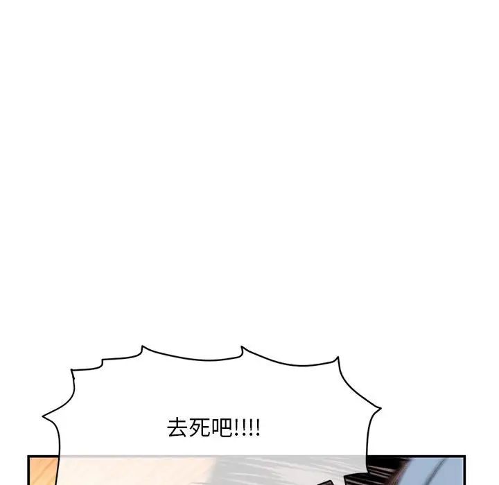 深夜網吧第22話