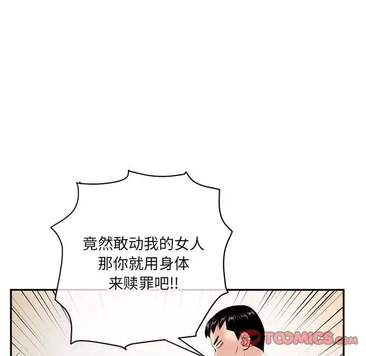 深夜網吧第22話