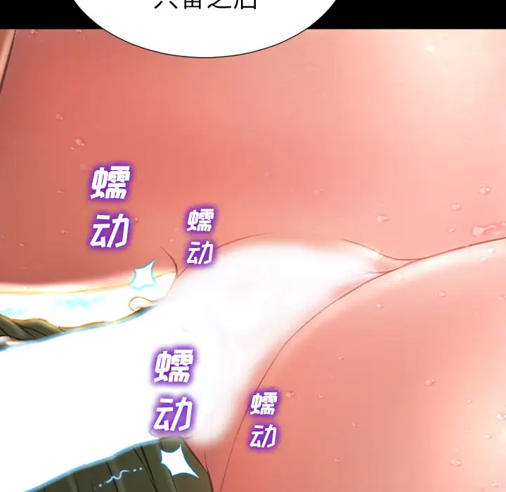 S商店的她第34话