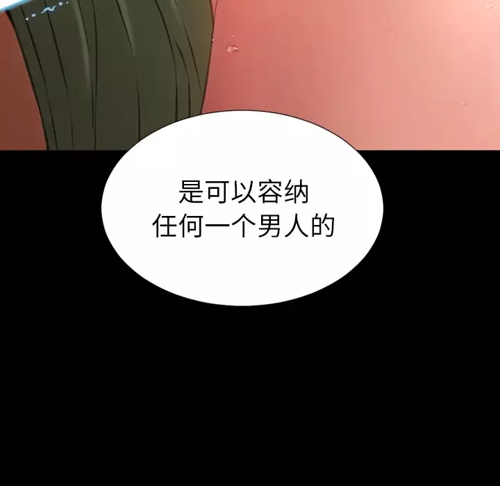 S商店的她-第34话 - 图片 42