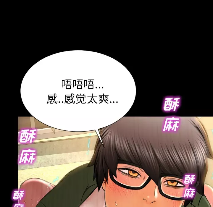 S商店的她-第34话 - 图片 43