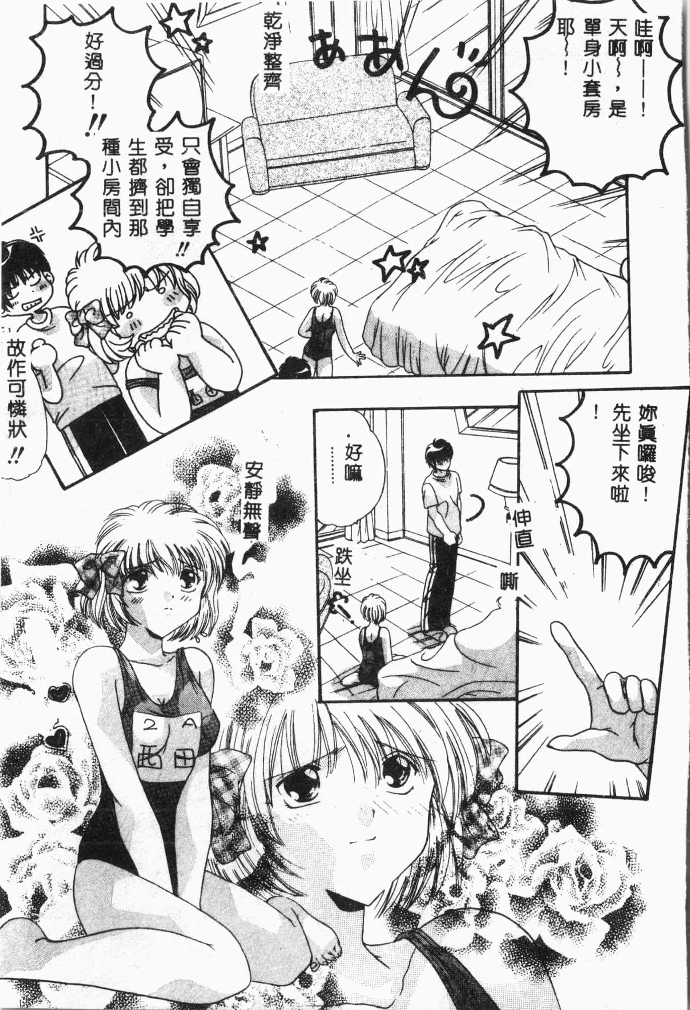 [アンソロジー]水泳教室[中文]-[アンソロジー]水泳教室[中文] - 图片 90
