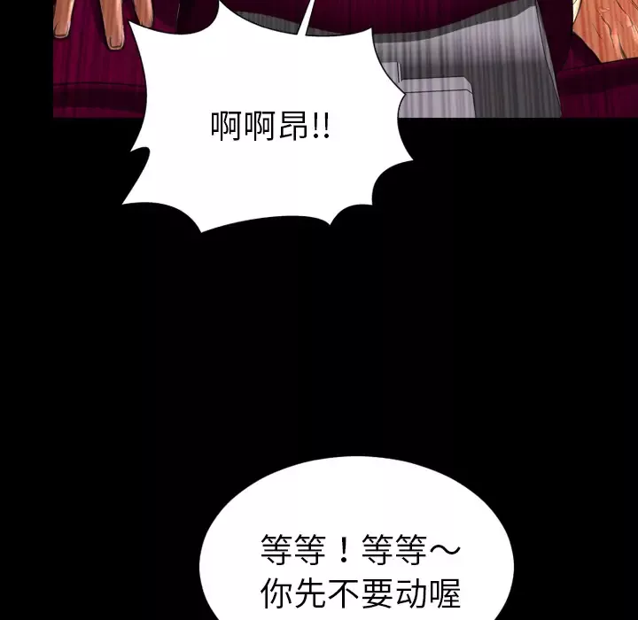S商店的她-第34话 - 图片 45