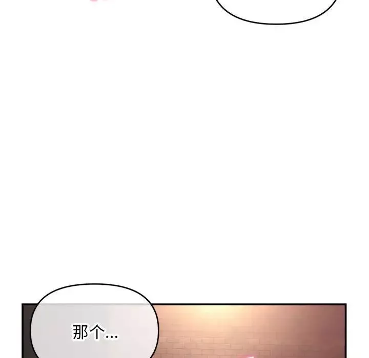 深夜网吧-第22话 - 图片 24