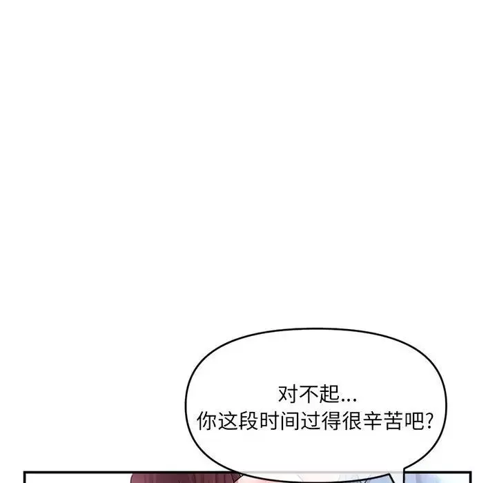 深夜網吧第22話