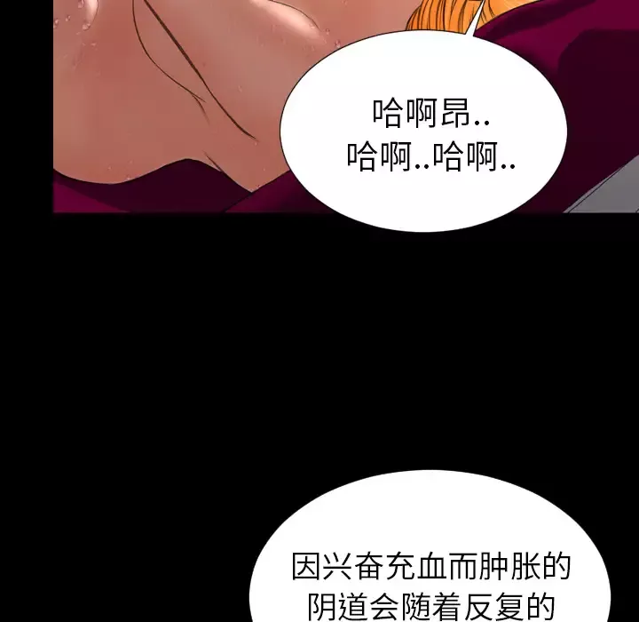 S商店的她-第34话 - 图片 47