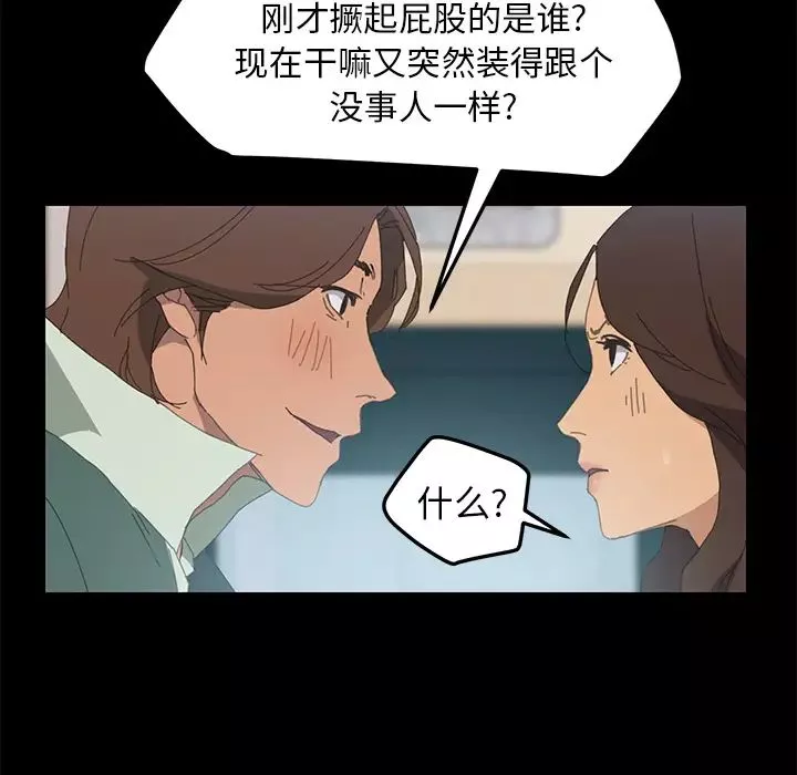 15分钟-第2话 - 图片 126