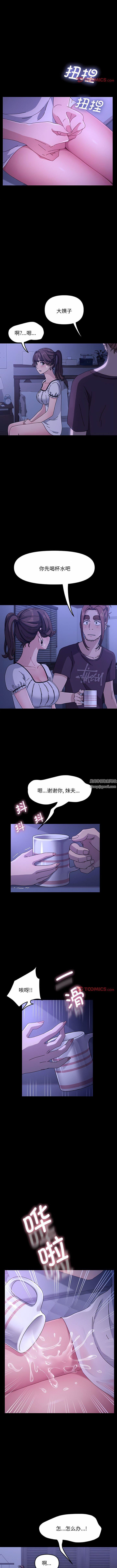 赘婿要通吃第6话