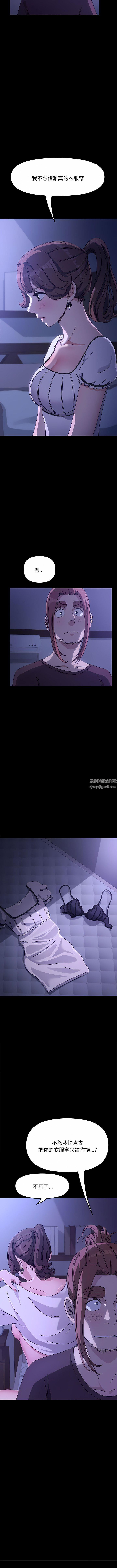 赘婿要通吃第6话