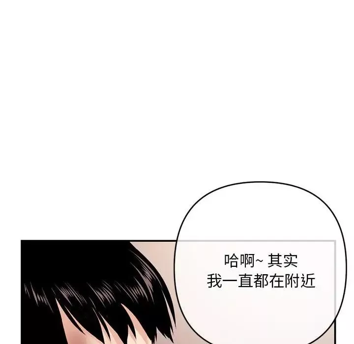 深夜网吧-第22话 - 图片 30