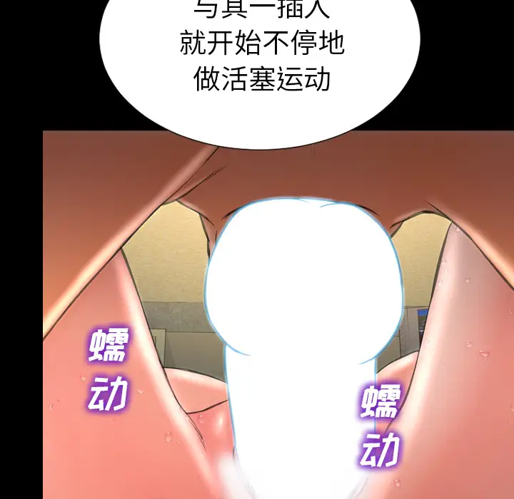 S商店的她第34话