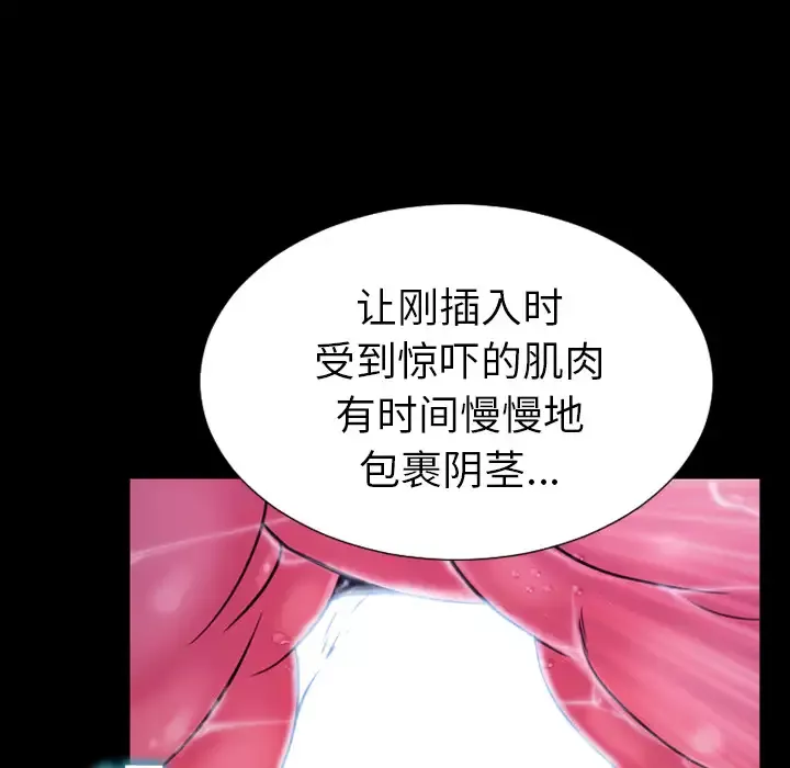 S商店的她-第34话 - 图片 52