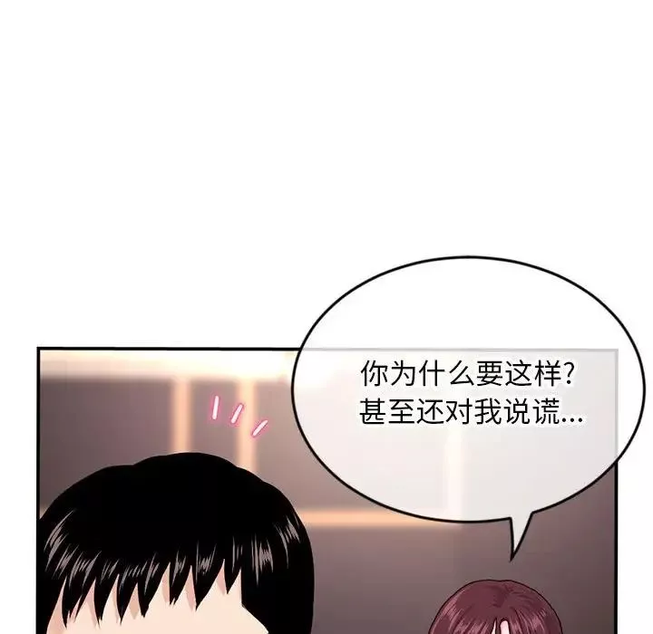 深夜網吧第22話