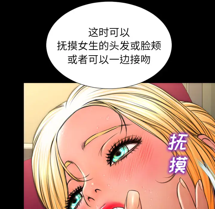 S商店的她第34话