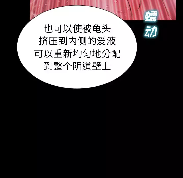 S商店的她-第34话 - 图片 54
