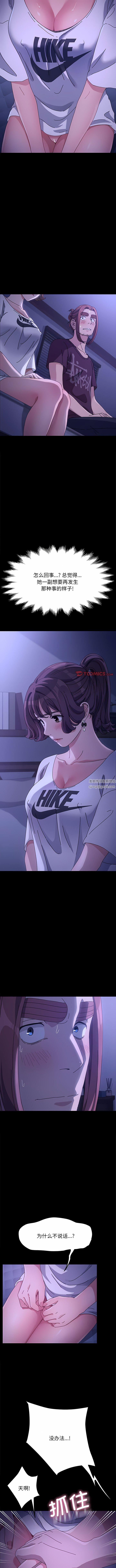 赘婿要通吃第6话