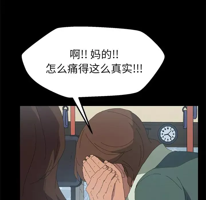 15分鐘第2话