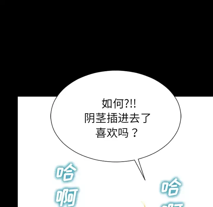 S商店的她-第34话 - 图片 57