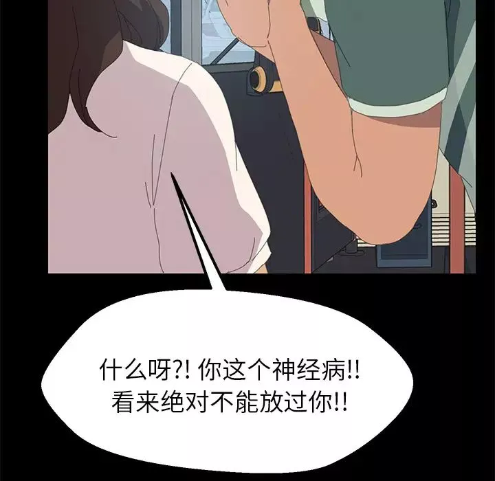 15分鐘第2话