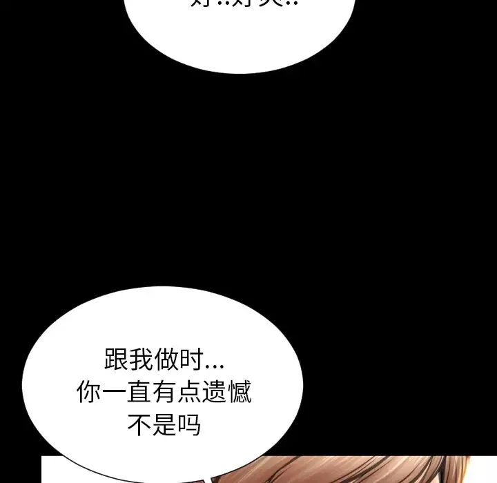 S商店的她-第34话 - 图片 59