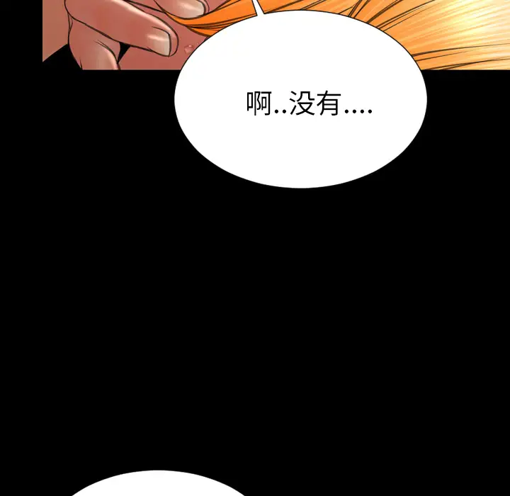 S商店的她第34话