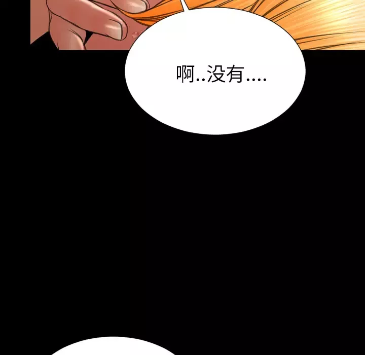 S商店的她第34话