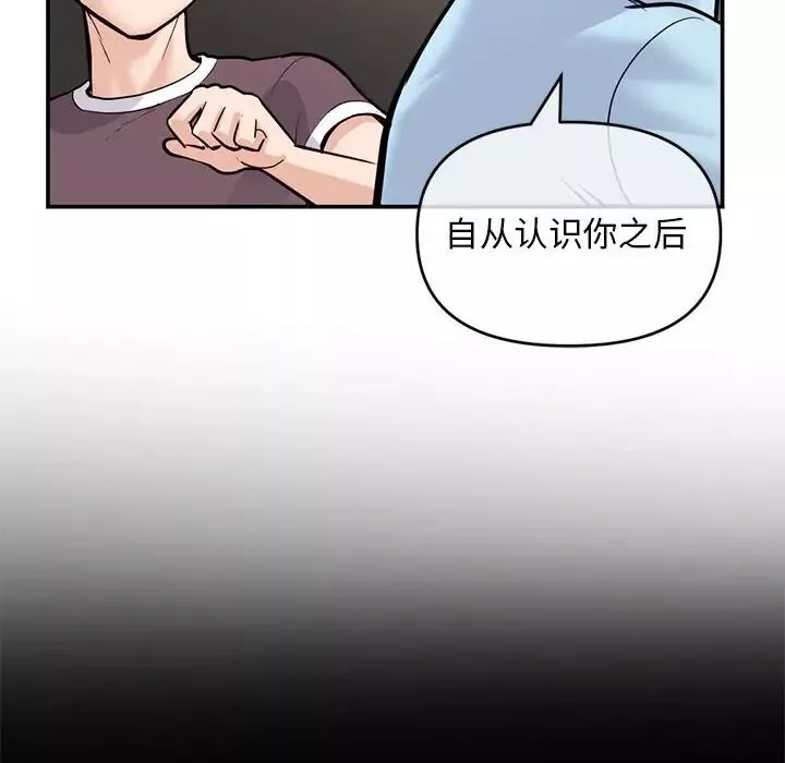 深夜网吧-第22话 - 图片 41