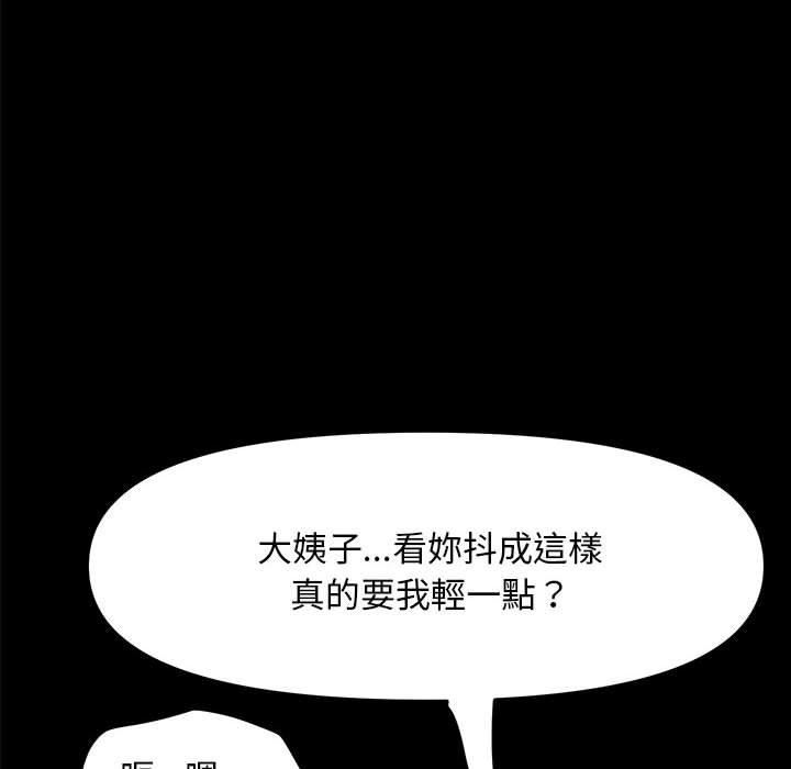 赘婿要通吃第7话