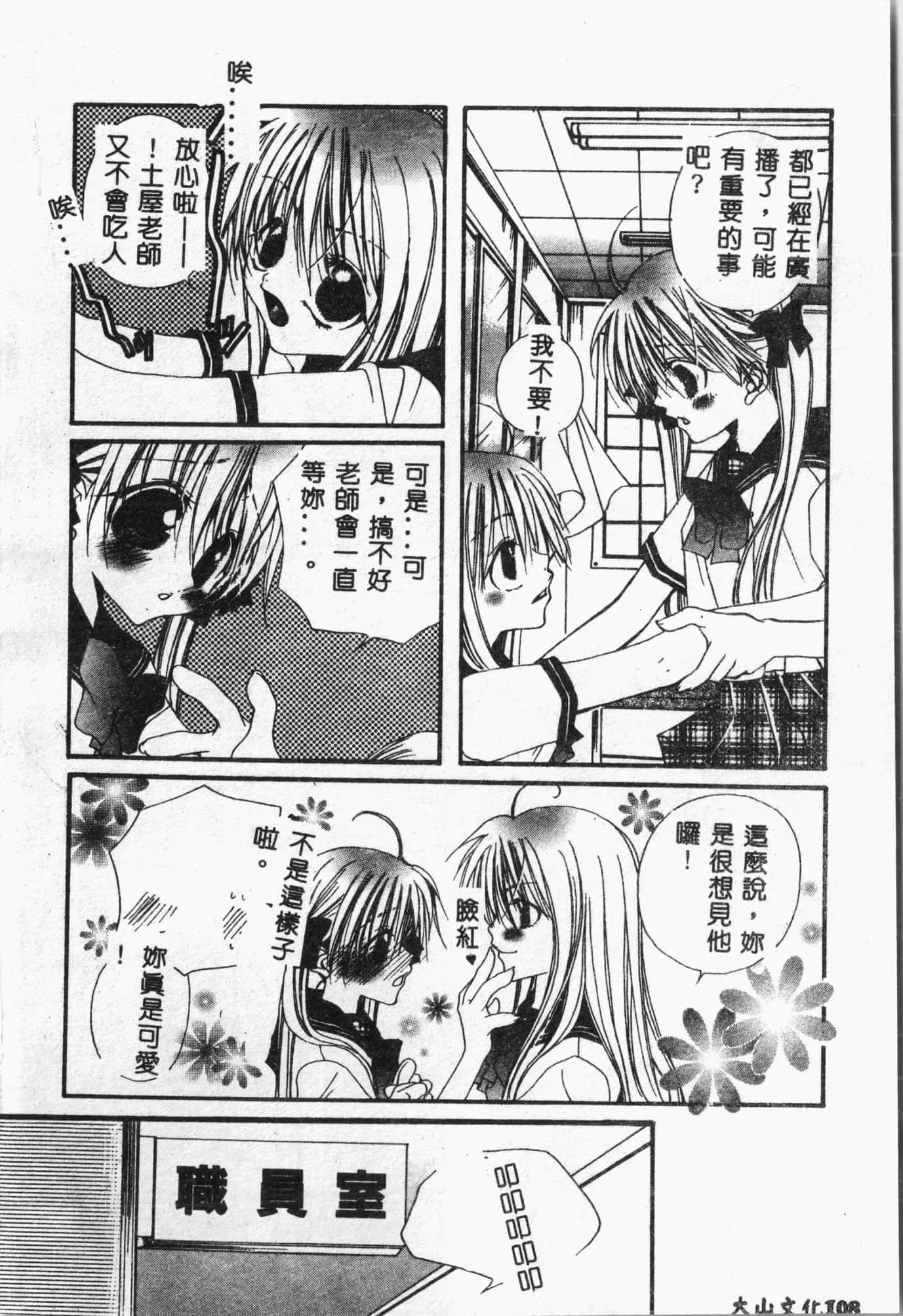 [アンソロジー]水泳教室[中文]-[アンソロジー]水泳教室[中文] - 图片 109