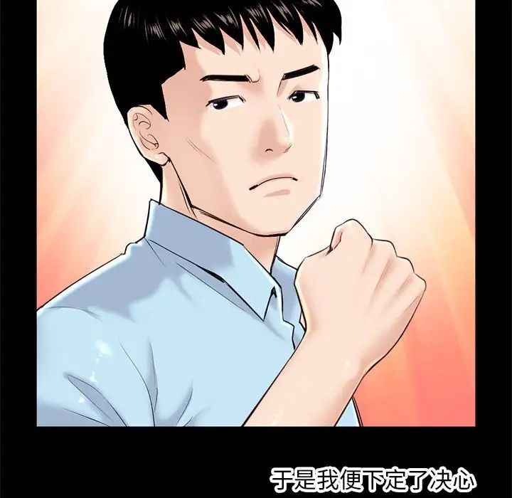 深夜网吧第22话