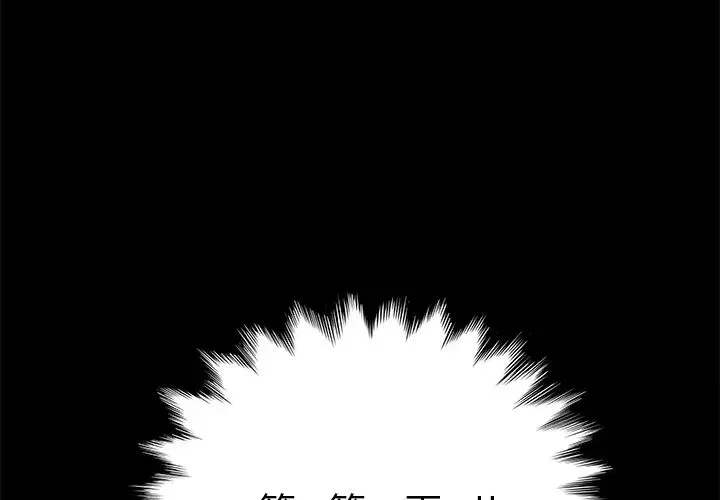 15分鐘第3话