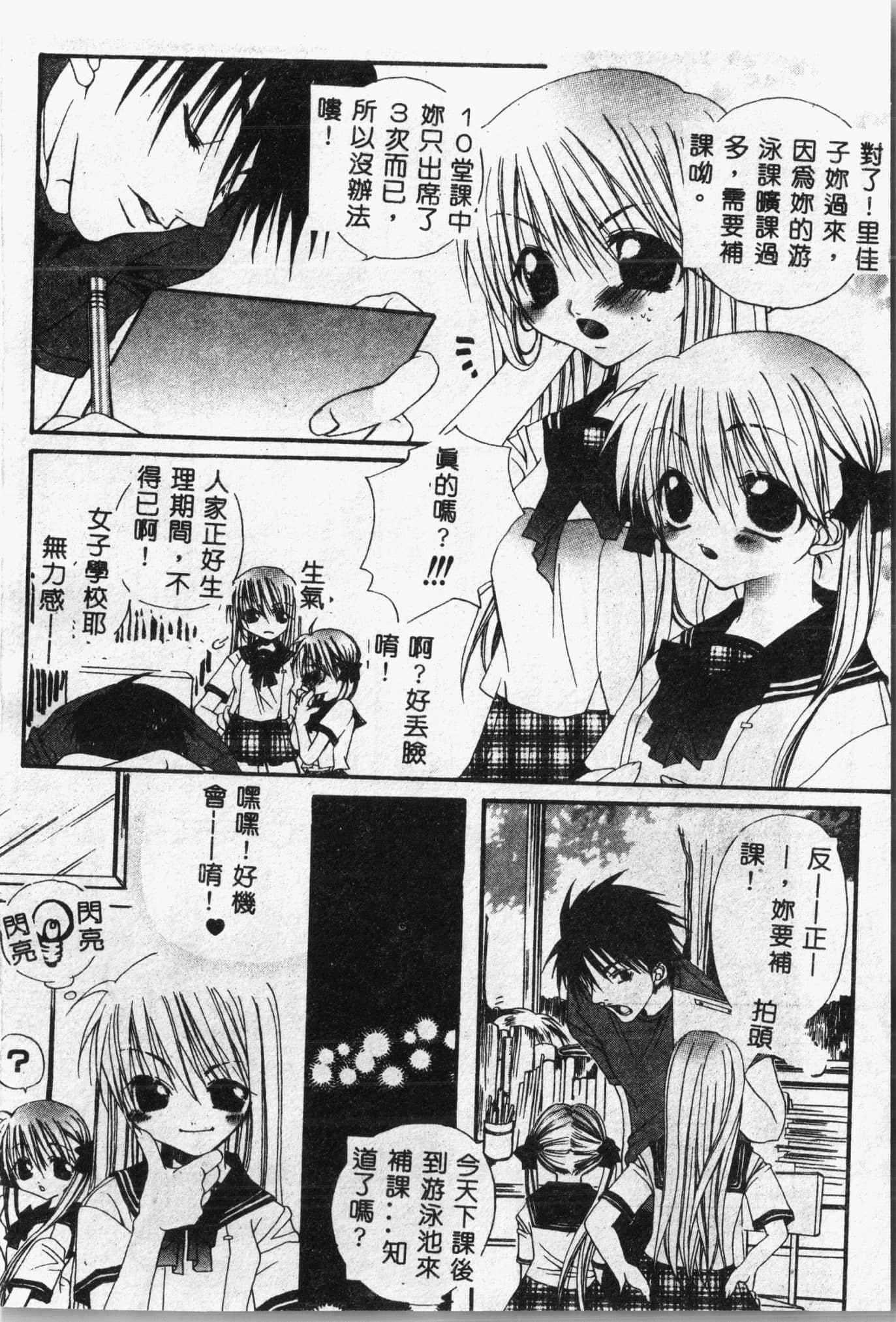 [アンソロジー]水泳教室[中文][アンソロジー]水泳教室[中文]