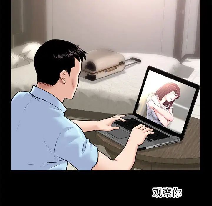 深夜網吧第22話