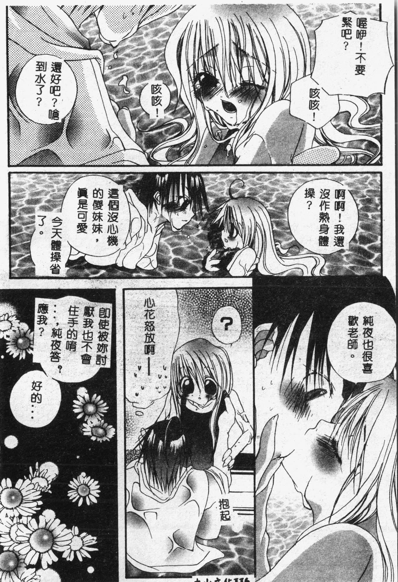 [アンソロジー]水泳教室[中文][アンソロジー]水泳教室[中文]