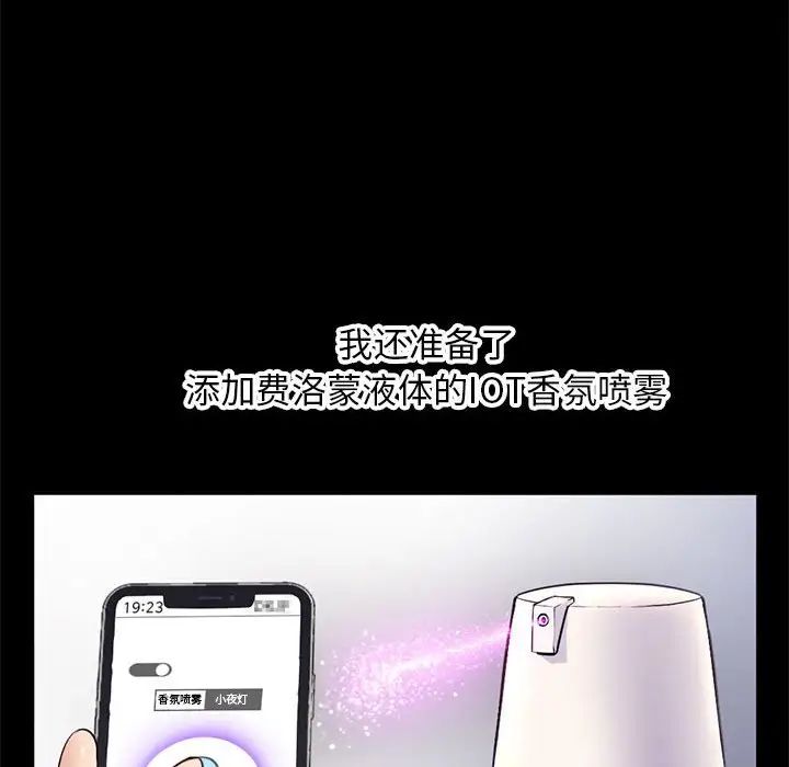 深夜网吧第22话