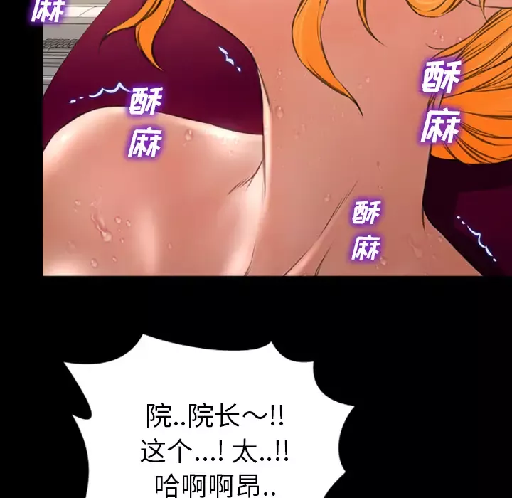 S商店的她-第34话 - 图片 81