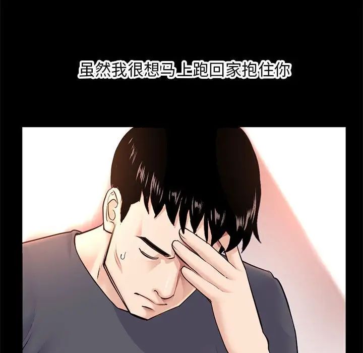 深夜網吧第22話