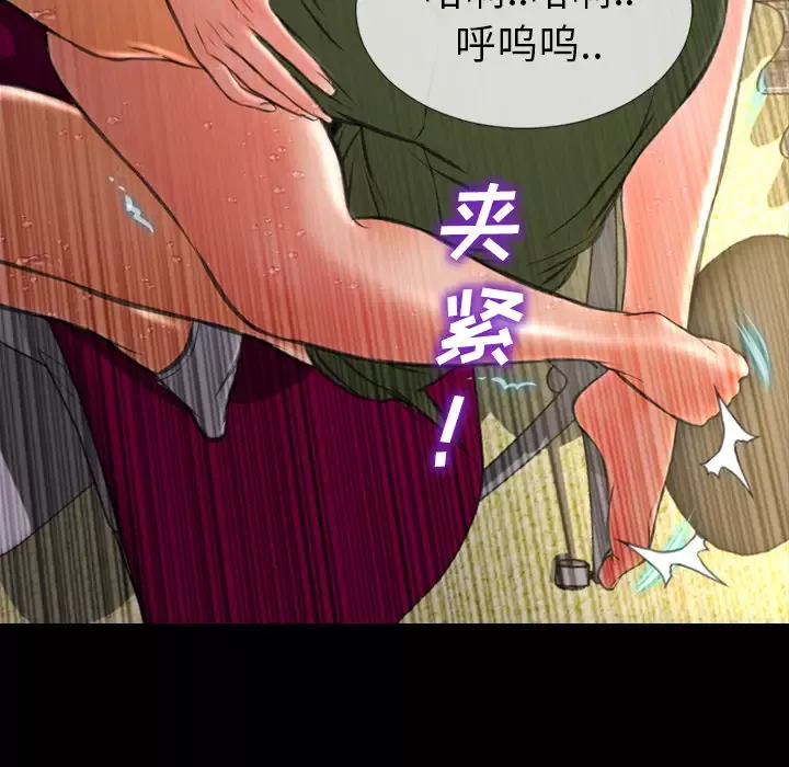 S商店的她-第34话 - 图片 87