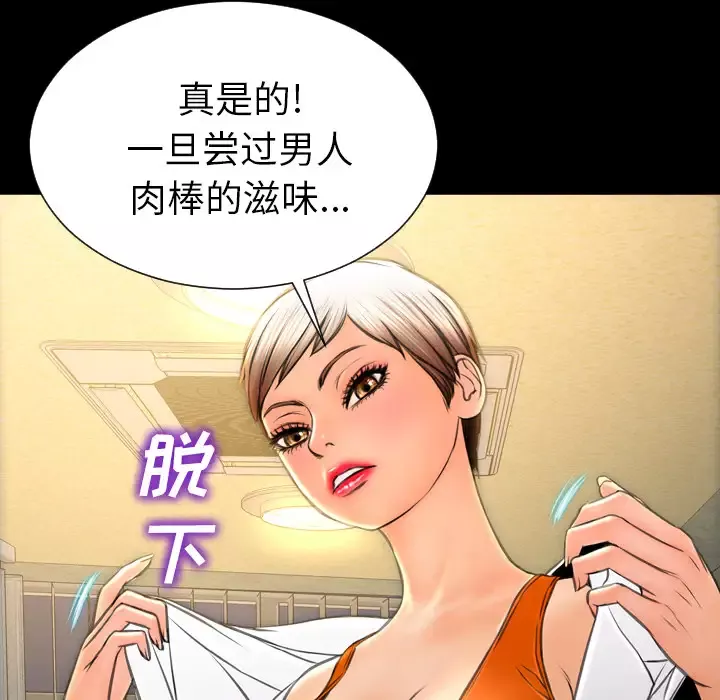 S商店的她-第34话 - 图片 88