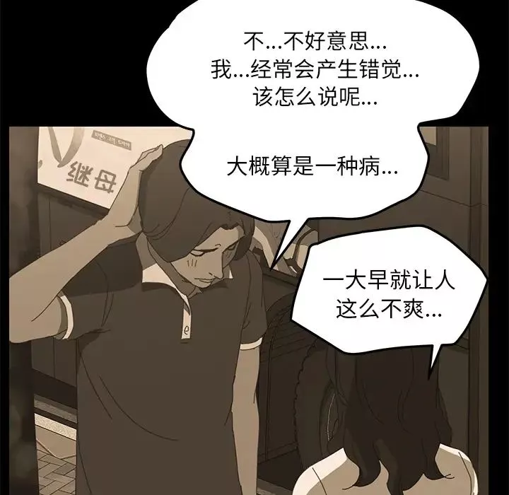 15分钟-第3话 - 图片 24