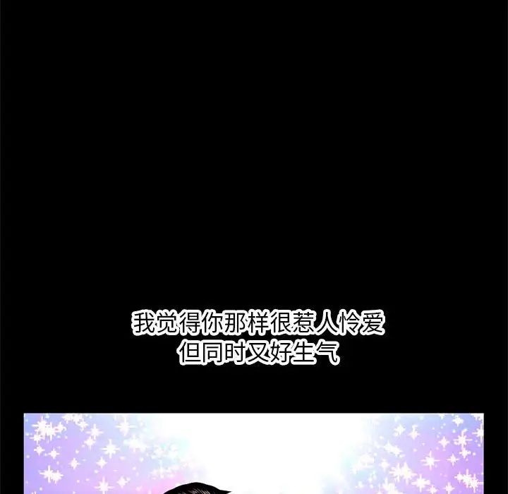 深夜網吧第22話