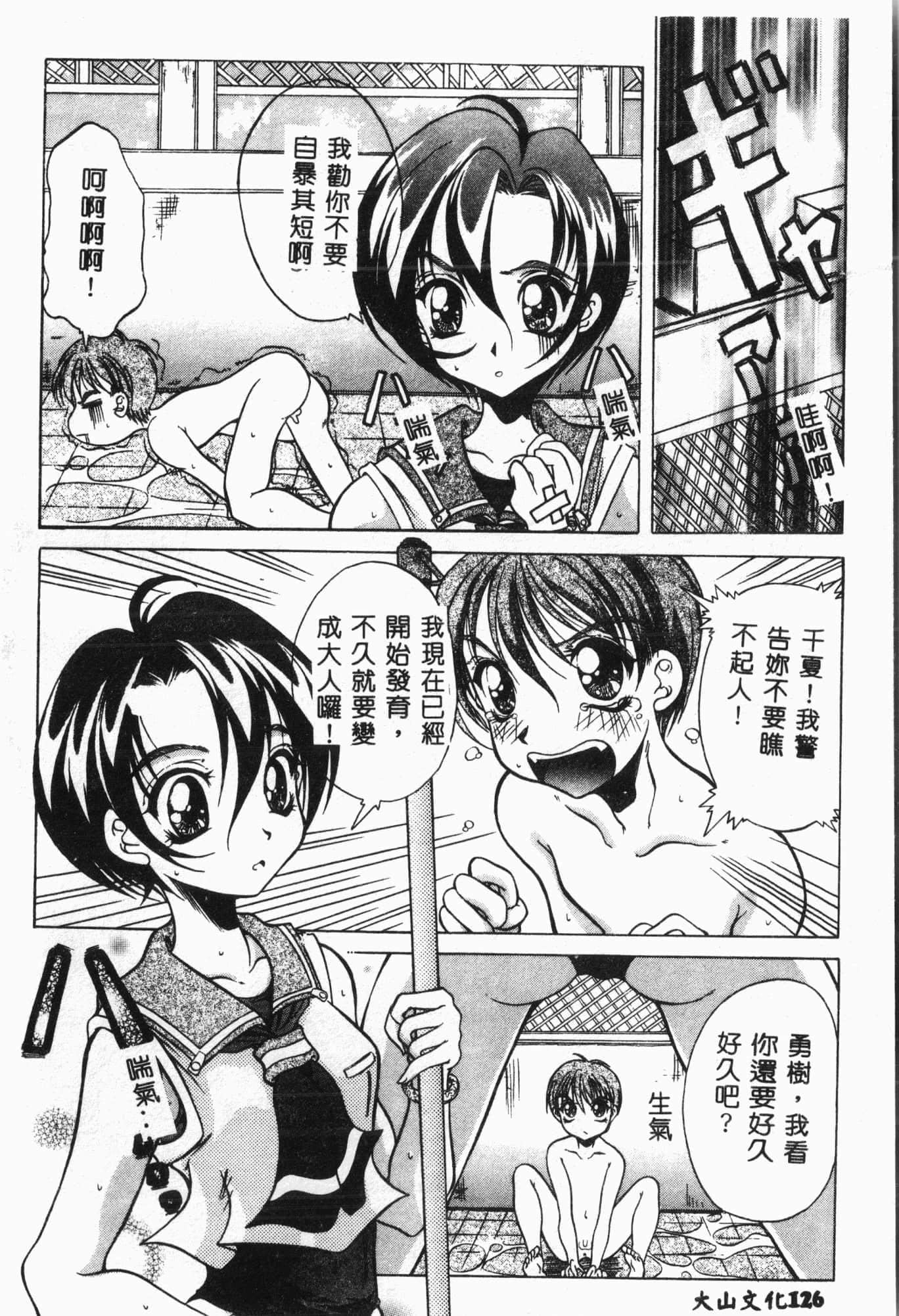 [アンソロジー]水泳教室[中文][アンソロジー]水泳教室[中文]