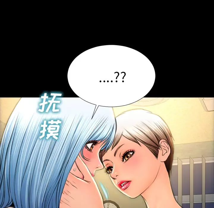 S商店的她第34话