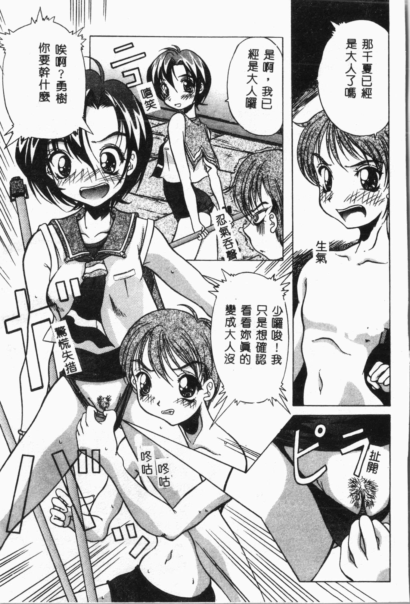 [アンソロジー]水泳教室[中文][アンソロジー]水泳教室[中文]