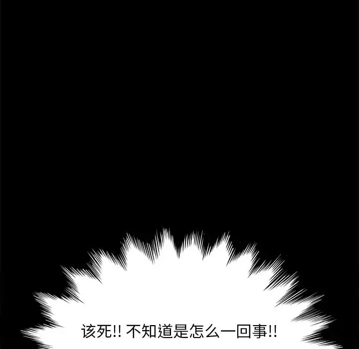 15分钟-第3话 - 图片 27