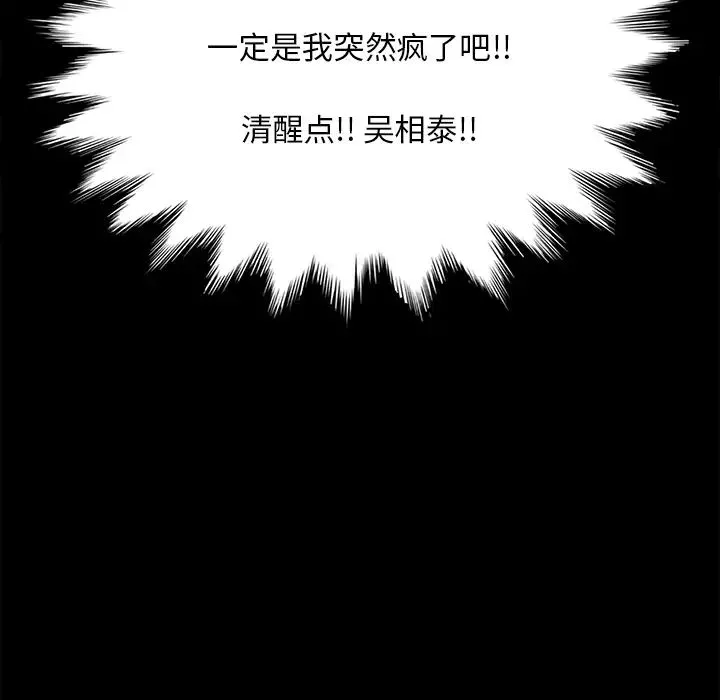 15分钟-第3话 - 图片 28