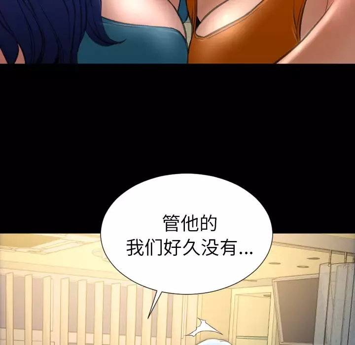 S商店的她-第34话 - 图片 95